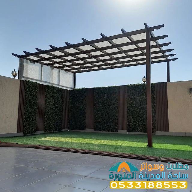 مظلات للحوش 0533188553