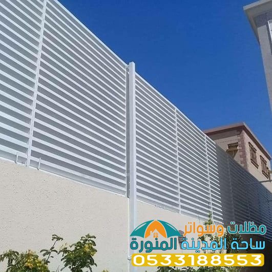 تركيب سواتر بجودة عالية في المدينة المنورة اسعار مناسبة
