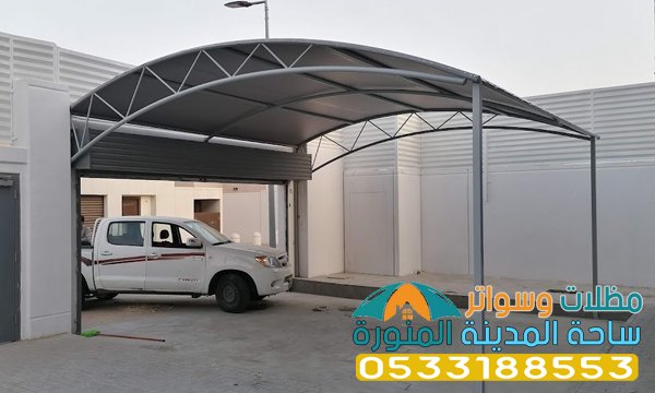 تركيب مظلات سيارات حديد في المدينة المنوره