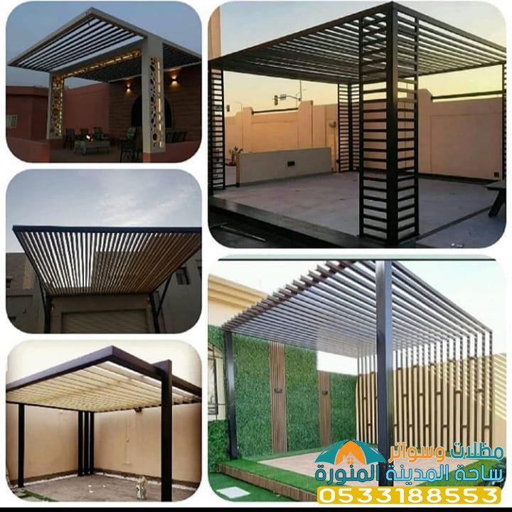  برجولات فلل في المدينة وينبع 0533188553