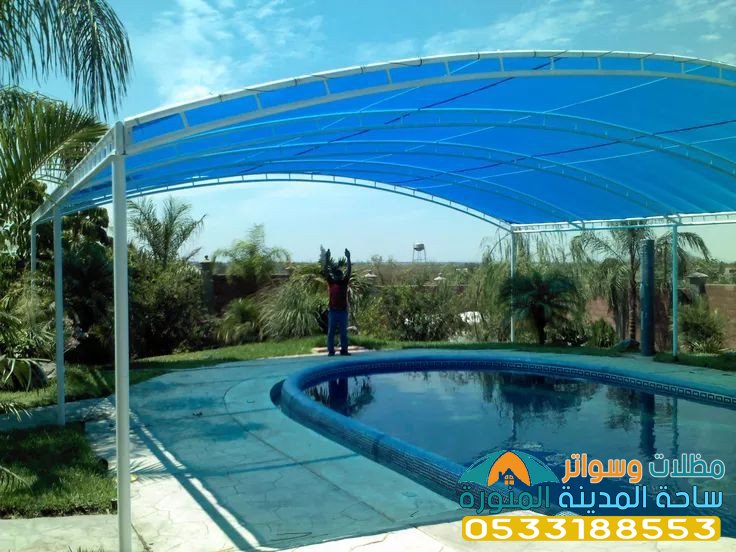 مظلات مسابح في المدينة المنورة وينبع