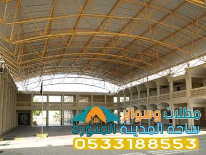 مظلات مدارس في المدينة وينبع