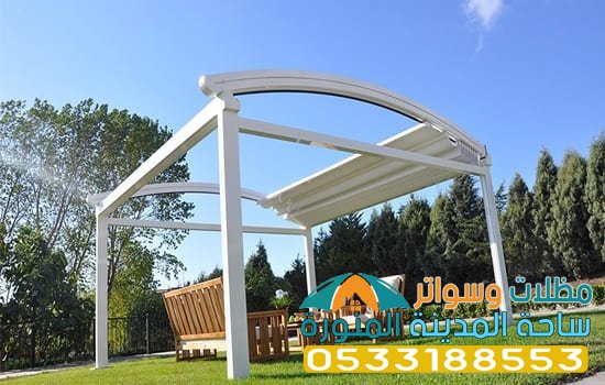 مظلات حدائق متحركة في المدينة وينبع 0533188553 