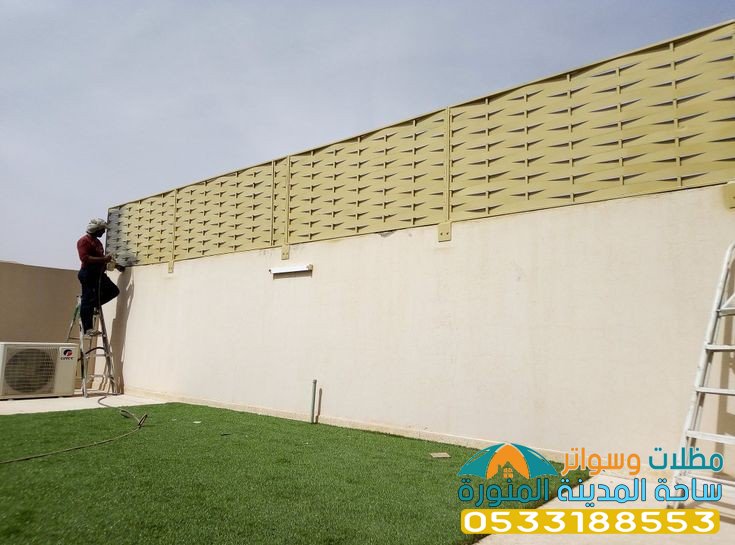 سواتر مودرن في المدينة المنورة