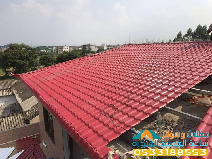  تركيب قرميد اسطح في المدينة 0533188553
