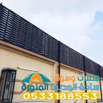 سواتر حديد مجدول في المدينة 0533188553