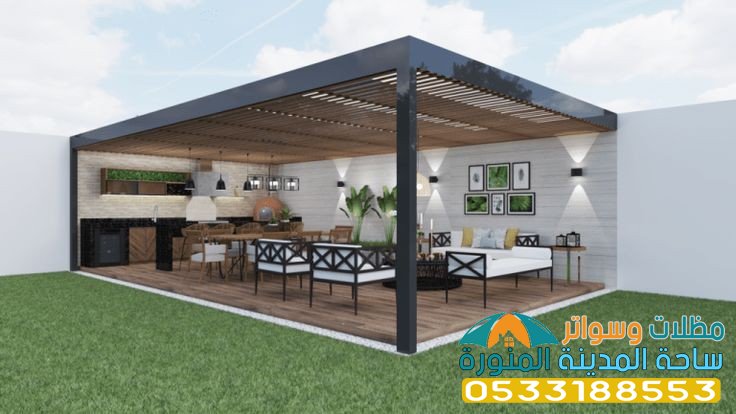 برجولات اسطح في المدينة 0533188553