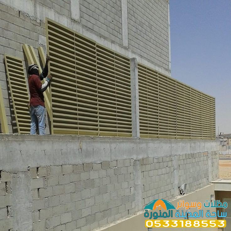 سواتر خارجية في المدينة 0533188553