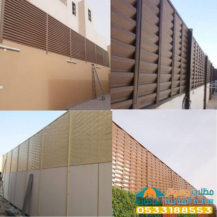  سواتر احواش في المدينة 0533188553